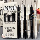 得力同款 卡通可爱按动中性笔ins高颜值少女心小学生速干刷题黑0.5