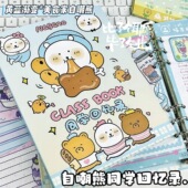 晨光同款 可爱自嘲熊同学录留言六年级小升初学生高颜值毕业纪念册