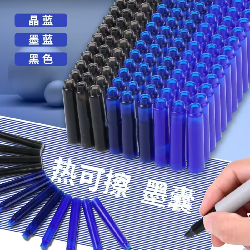 得力热敏可擦墨囊钢笔小学生专用