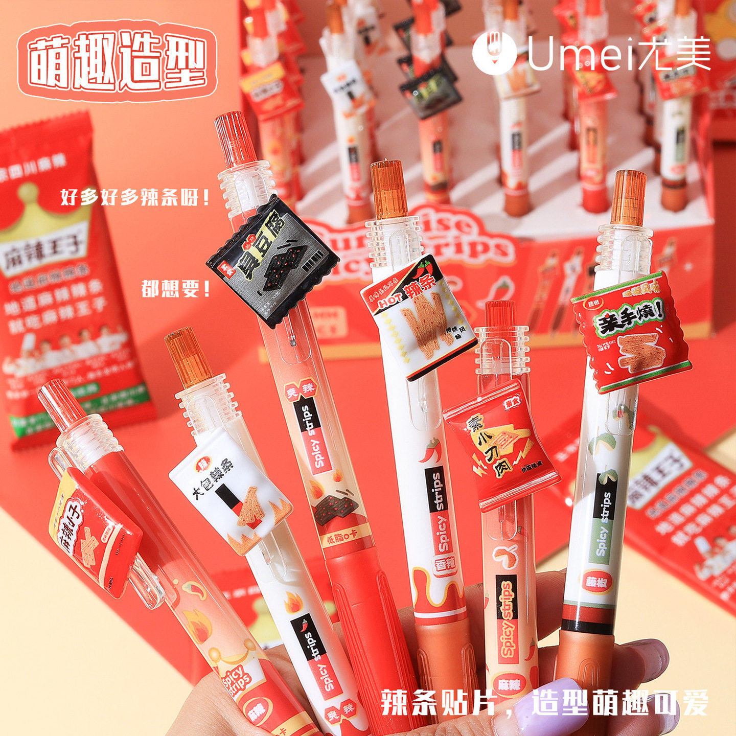 网红新款美味辣条自动铅笔小学生专用ins高颜值萌趣造型免削笔0.5