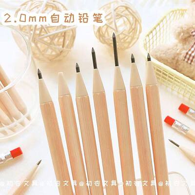 晨光儿童环保自动铅笔小学生专用