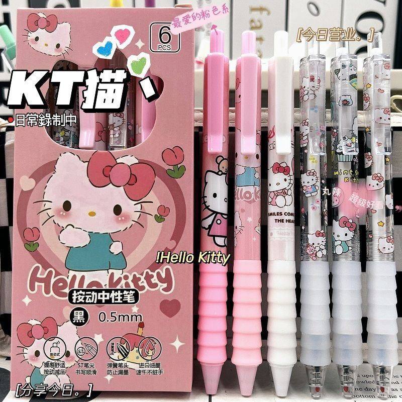 得力同款云握卡通按动中性笔ins高颜值速干顺滑卡通st学生刷题0.5,文具电教/文化用品/商务用品,中性笔,淘宝优惠券,粉丝福利购,淘宝优惠卷