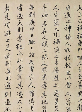 明袁了凡四训作者真迹 太上感应篇 小楷书法宣纸长卷可选装裱卷轴