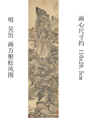 宋元明代文人山水唐寅等真迹精准复制客厅卧室玄关可装裱挂画