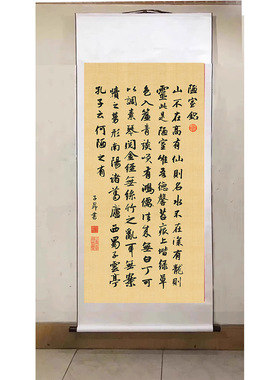 赵孟頫行楷书 陋室铭真迹精准复制 可装裱玄关书房客厅卧室挂画56