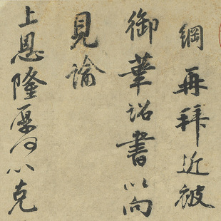 宋贤21人书法手迹王安石富弼文彦博苏辙真迹精准复制宣纸书法长卷