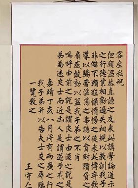 王阳明楷书 中堂立轴劝学客座私祝 王守仁书法精准复制可装裱挂轴