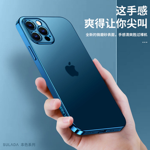 保护套 13promax网红限量版 iphone13透明磨砂镜头全包防摔软硅胶13pro超薄简约男女款 苹果13手机壳高级感新款