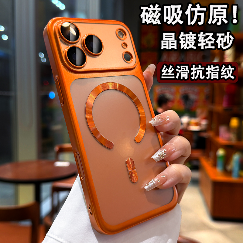 超薄适用苹果17promax手机壳2025新款iPhone16pro磁吸带镜头膜air全包15磨砂透明高级感男女轻奢防摔保护套