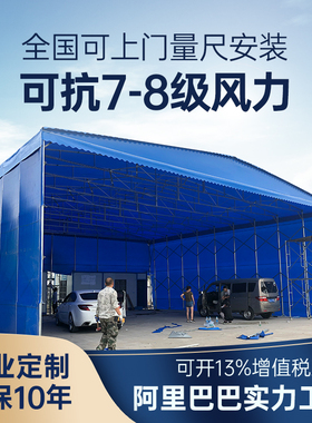 雨棚户外防雨仓库厂房推拉帐篷移动收缩大型遮阳棚电动活动定制棚