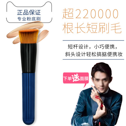 NERIA化妆刷131粉底刷不吃粉斜平头底妆刷无痕BB霜美妆工具