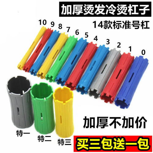 理发店专用烫发杠标准卷发杠子