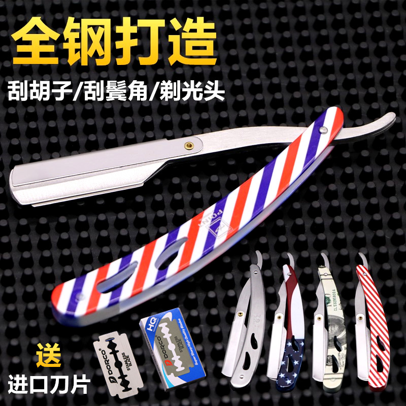 美发专用老式手动刮胡刀图片
