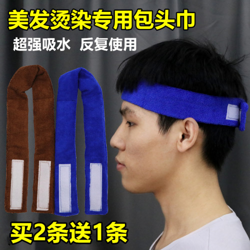 美发烫染包头巾烟花烫吸水棉条