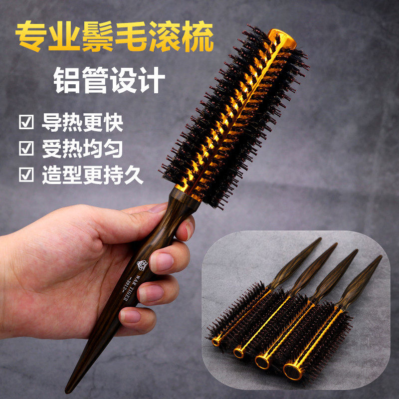 猪鬃毛内扣护理圆筒梳子
