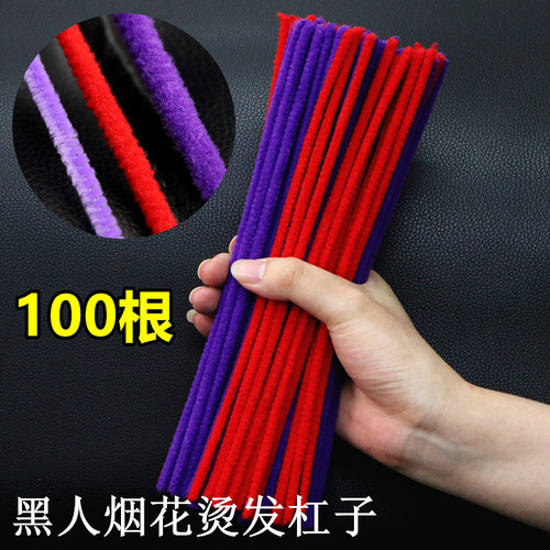 烟花扭扭棒黑人烫发杠子烫发工具发廊冷烫杠卷发加粗棉花摩根烫 - 封面