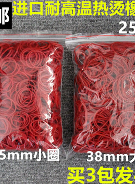 美发进口耐高温抗热橡皮筋冷烫发专用皮筋数码烫热烫橡皮筋包邮