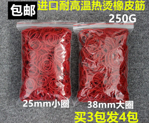 美发进口耐高温抗热橡皮筋冷烫发专用皮筋数码烫热烫橡皮筋包邮