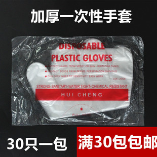 加厚一次性手套 美发洗头透明PE薄膜食品卫生手套 发廊染发专用