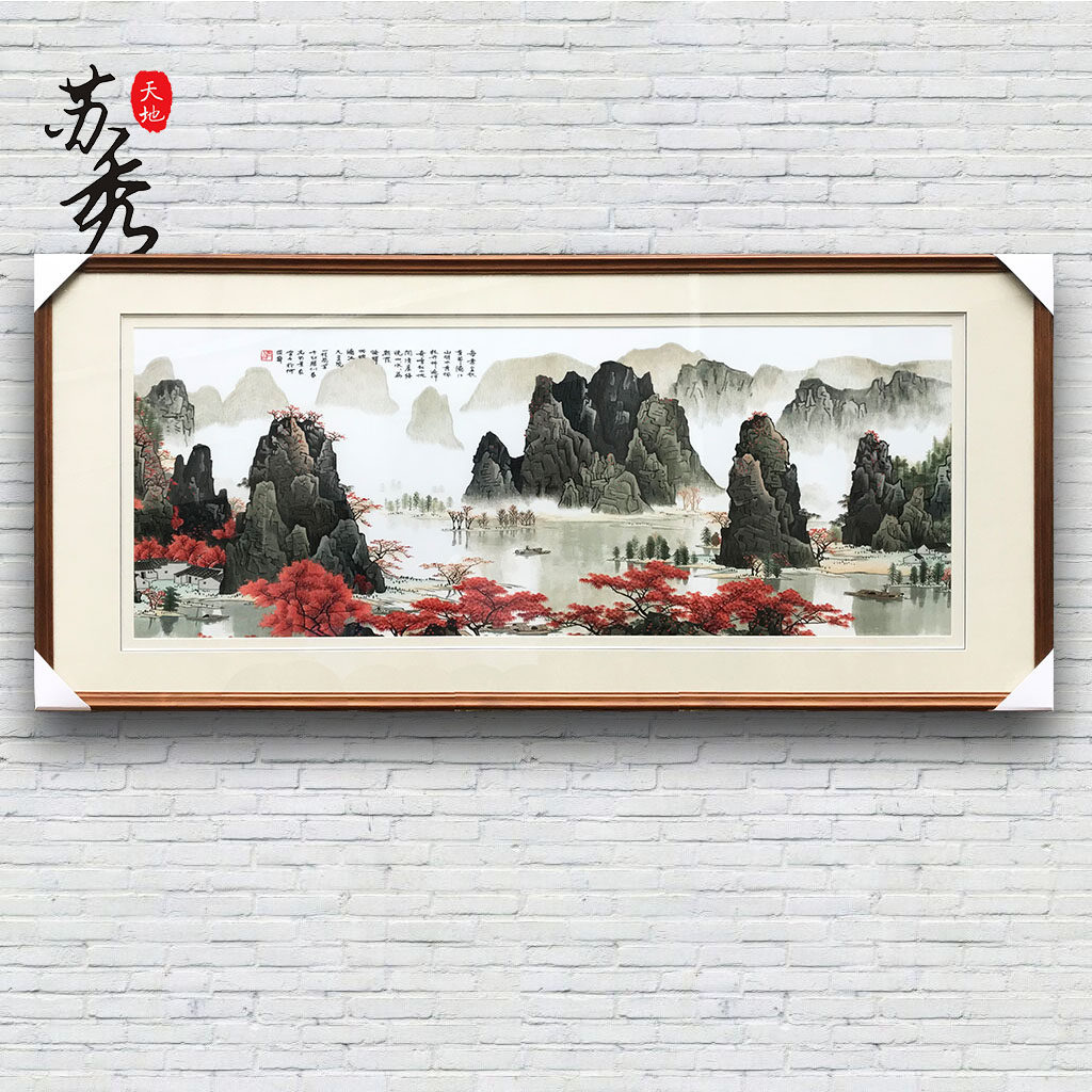 苏绣刺绣手工精品大幅巨幅苏绣桂林山水漓江山水客厅别墅办公室画