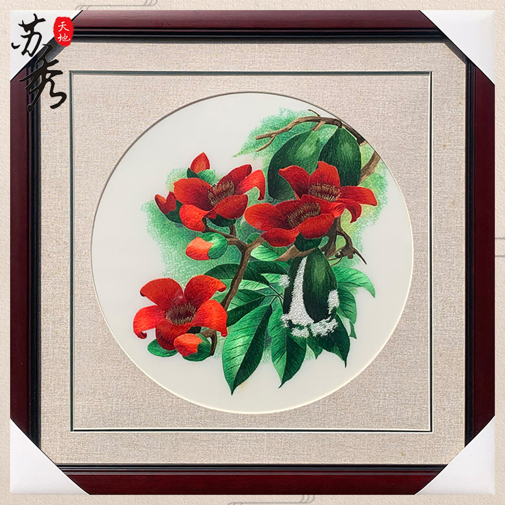苏秀天地手工苏绣刺绣木棉花手工苏绣刺绣客厅玄关卧室床头挂画