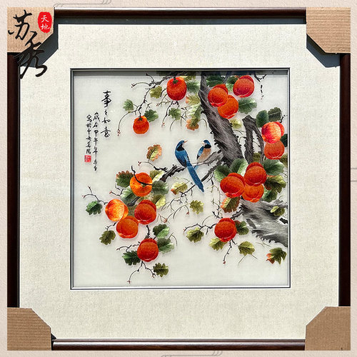 非遗纯手工苏绣刺绣精工4丝线柿子花鸟事事如意餐厅玄关书房壁画