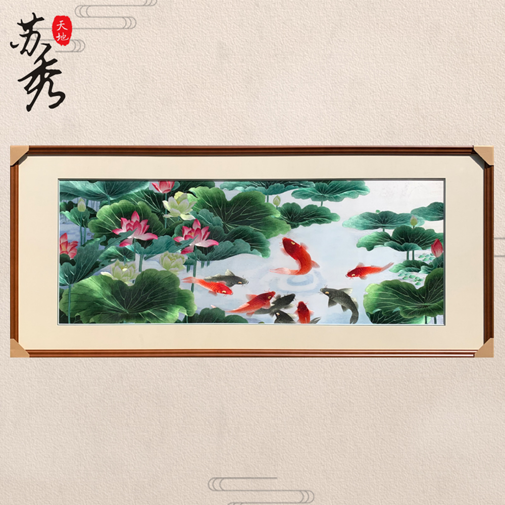 苏秀天地手工苏绣刺绣大幅荷花九鱼客厅沙发背景墙装饰挂画刺绣图片