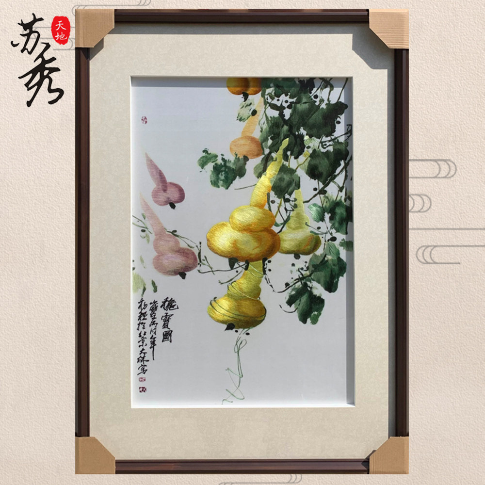 苏秀天地手工苏绣刺绣葫芦秋宝图五福临门客厅餐厅玄关书房卧室画
