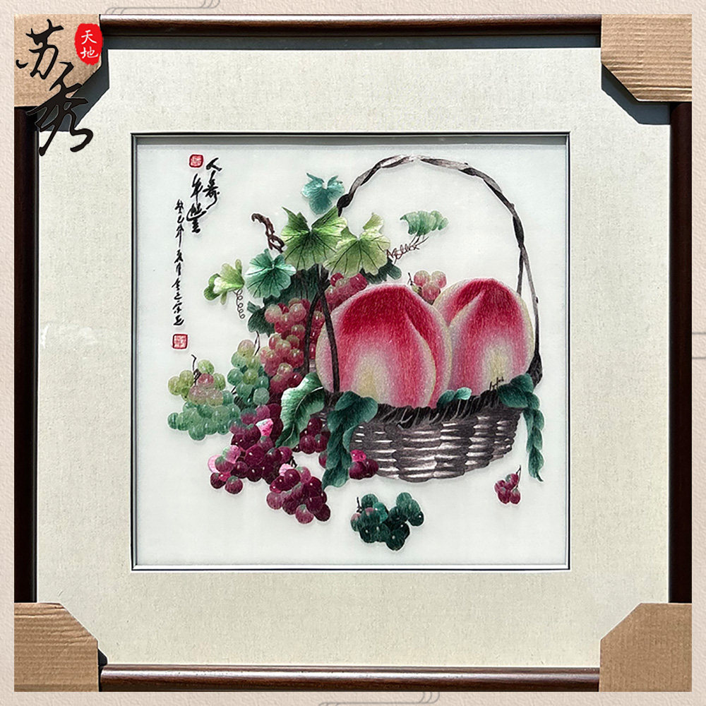 苏秀天地非遗纯手工苏绣刺绣精工4丝线人寿年丰寿桃祝寿餐厅挂画