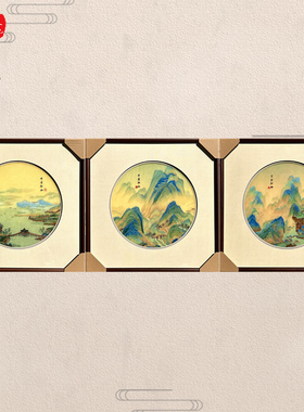 非遗纯手工精工4丝线千里江山图三联幅客厅沙发墙挂画书房装饰画