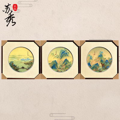 非遗纯手工精工4丝线千里江山图三联幅客厅沙发墙挂画书房装饰画