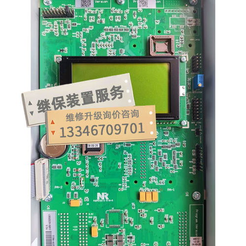 南瑞继保RCS9621CS液晶屏CPU插件