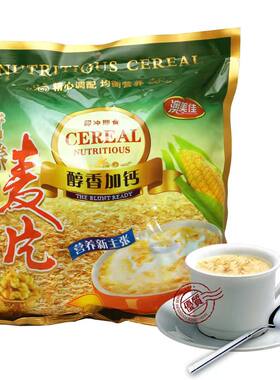 澳美佳】早餐麦片醇香加钙甜麦片冲泡学生宿舍加班冲饮速食可干吃