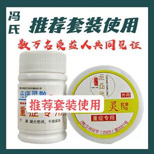 冯氏疮创疡灵散膏伤口愈合烧烫手术切口造口老人卧床护理压外伤