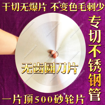金属切割片切煤炭不锈钢薄壁管锯铝机切割机圆锯片10寸/12寸/14寸