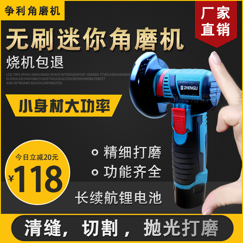 小型手持电动打磨机磨光机多功能迷你角磨机家用除锈抛光锂电无线