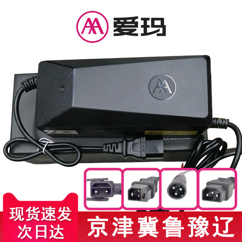 爱玛电动车充电器原装新国标专用