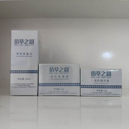 佰草之韵清肌三件套｜院线油痘肌控油修护护肤套装