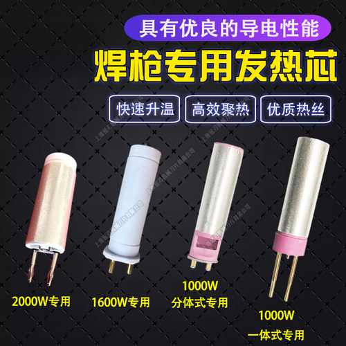 塑料焊枪陶瓷发热芯热风枪pp