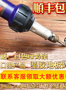 1600W塑料焊枪PP焊机pvc塑胶地板焊枪塑料焊接工具热风焊枪塑焊机