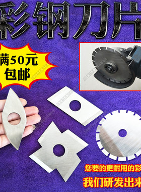 彩钢夹芯板切割片2叶锯片高速钢泡沫夹芯板切割甩刀保温棉切刀片