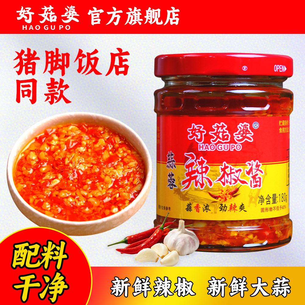 广式辣酱潮汕辣椒酱猪脚饭辣椒酱
