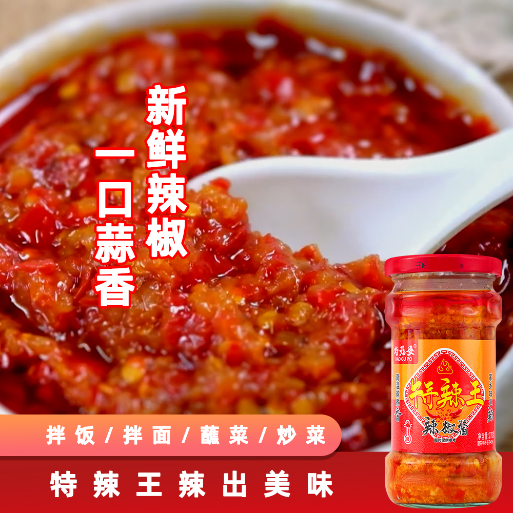 辣椒酱特辣王蒜蓉辣椒酱下饭菜