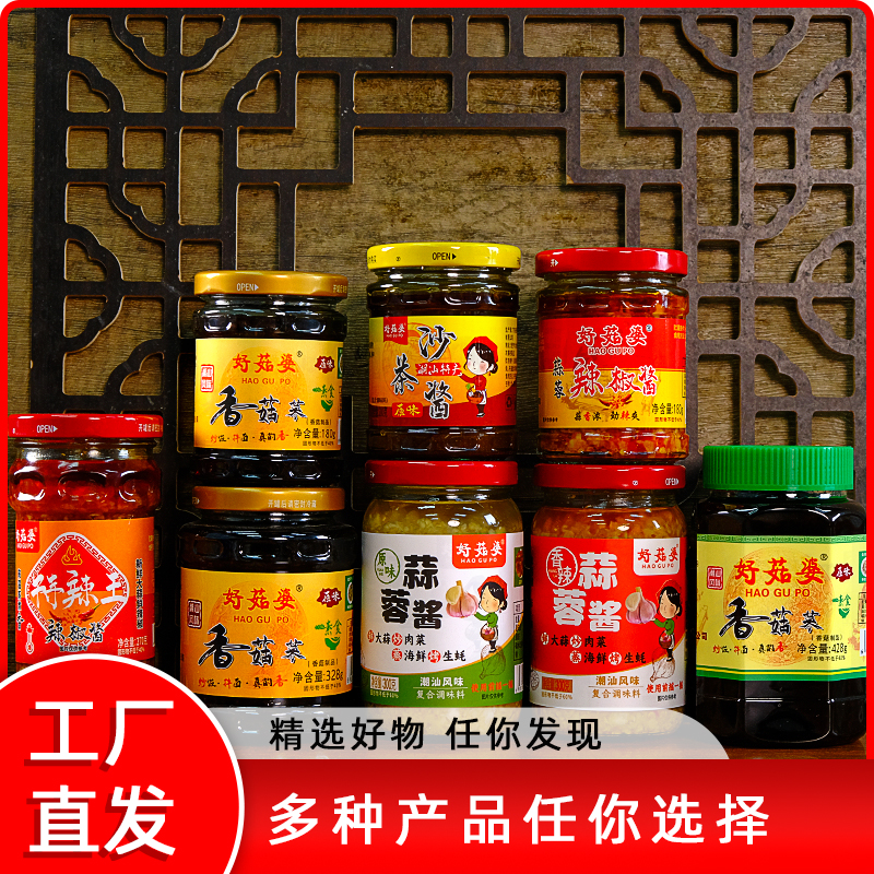 好菇婆香菇菜酱菜下饭菜