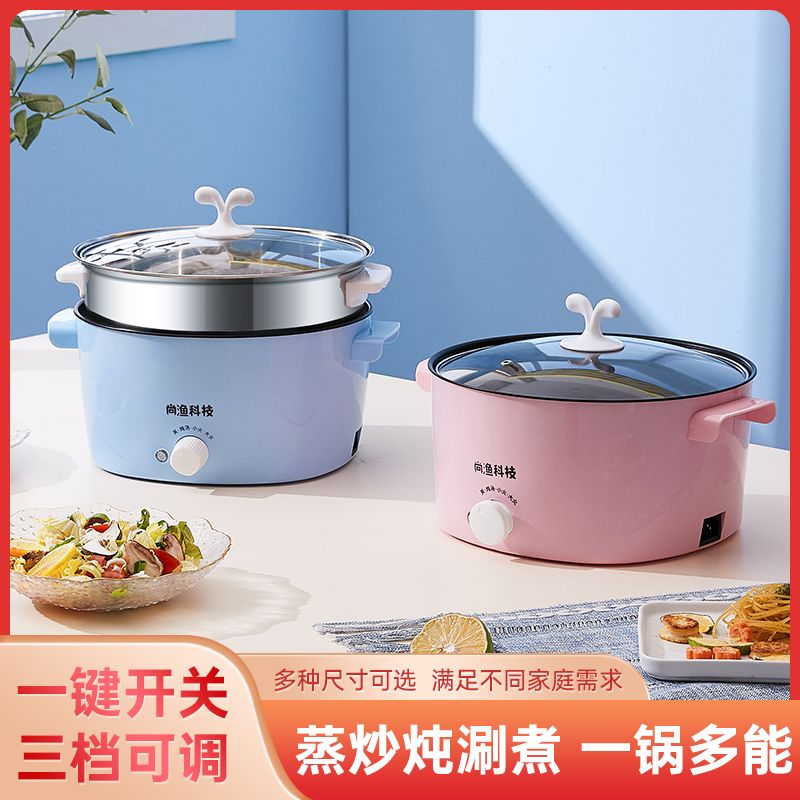电煮锅电锅宿舍学生火锅锅多功能一体式电热不粘蒸V煮炖煲汤煮饭