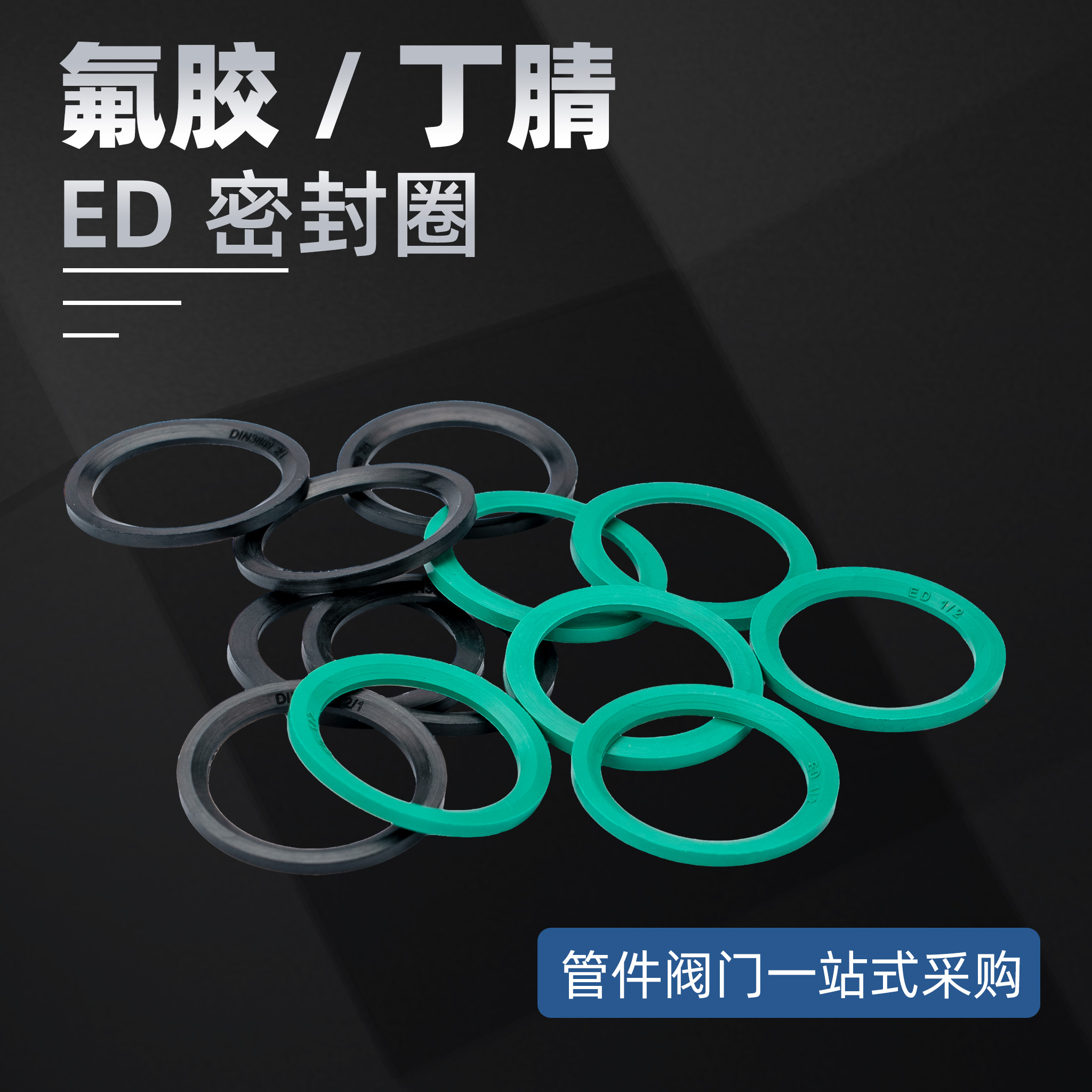 橡胶密封垫圈耐高温密封垫片