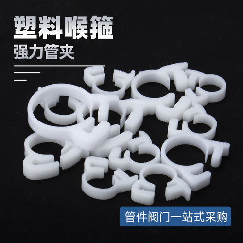 塑料喉箍软管卡箍紧固件
