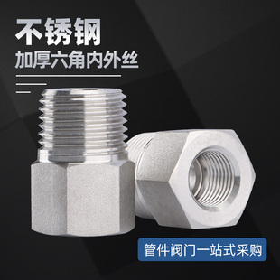 304不锈钢内外丝直通加厚高压内外螺纹转接头 压力表英转公制螺纹