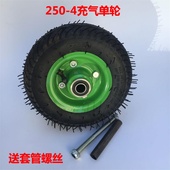 8寸充单轮子250 4减震静音充气轮胎手推车小吃车平板车内胎外胎