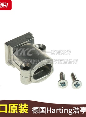 HARTING浩亭61030000044工业级金属电缆夹 电缆直径约7-10mm